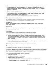 Страница 121