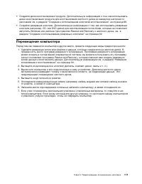 Страница 123