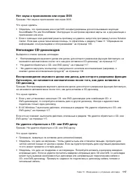 Страница 129