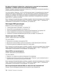 Страница 130