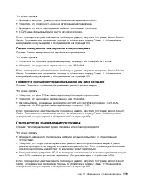 Страница 131