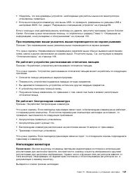 Страница 133