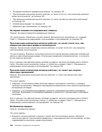 Страница 134