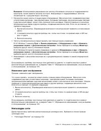 Страница 135