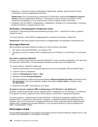 Страница 138