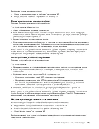 Страница 139