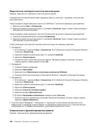 Страница 140