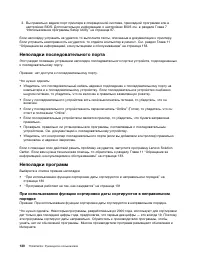 Страница 142