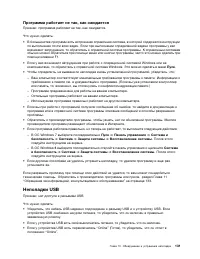 Страница 143