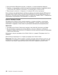 Страница 144