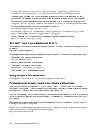 Страница 146