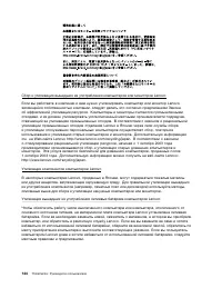 Страница 156