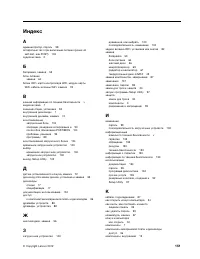 Страница 163