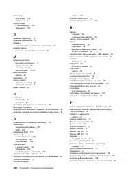 Страница 164