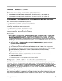 Страница 105