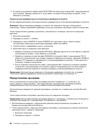 Страница 110