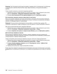 Страница 112