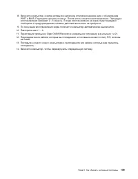 Страница 121