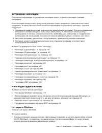 Страница 131