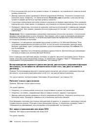 Страница 132