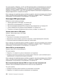 Страница 134