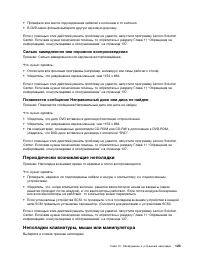 Страница 135