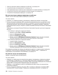 Страница 136