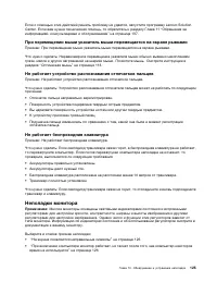 Страница 137