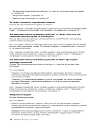 Страница 138