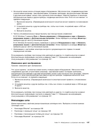 Страница 139