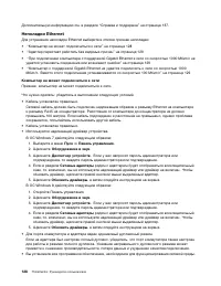 Страница 140