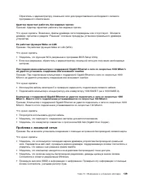 Страница 141