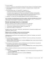 Страница 143