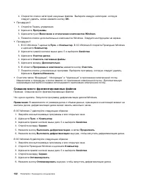 Страница 144