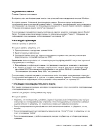 Страница 145