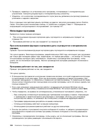 Страница 146