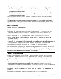 Страница 147