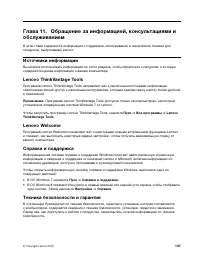 Страница 149