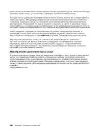 Страница 152