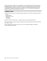 Страница 154