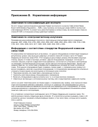 Страница 155