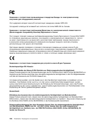 Страница 156