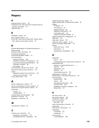 Страница 167