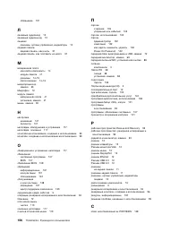 Страница 168