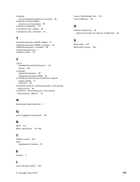 Страница 169