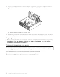 Страница 100