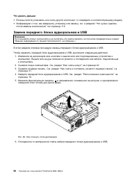 Страница 104