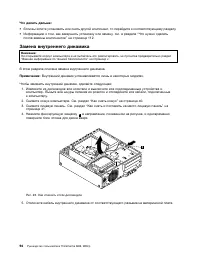 Страница 106