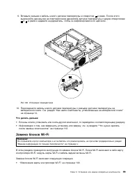 Страница 111