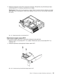 Страница 113